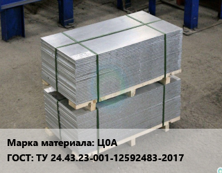 Анод цинковый Ц0А ГОСТ: ТУ 24.43.23-001-12592483-2017, кг, полусферический, d 50 мм цена По запросу где купить, условия доставки в Оше и Ошской области